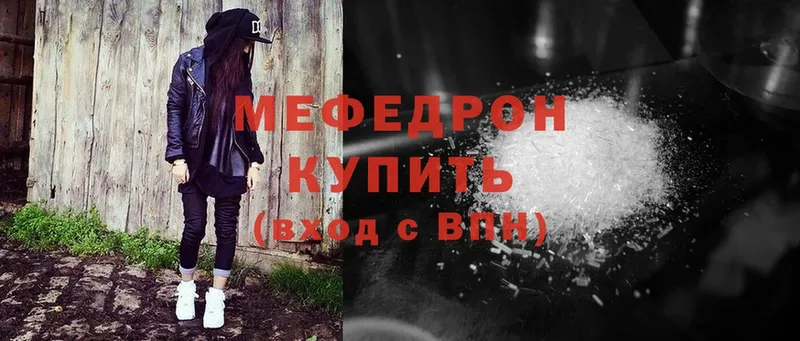 где найти наркотики  Белая Калитва  Мефедрон mephedrone 